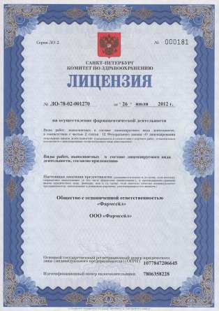 Лицензия на осуществление фармацевтической деятельности в Кишиневе
